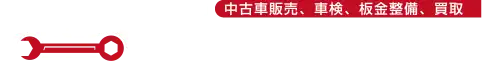 高級外車＆クラッシックカー専門店　World Motors